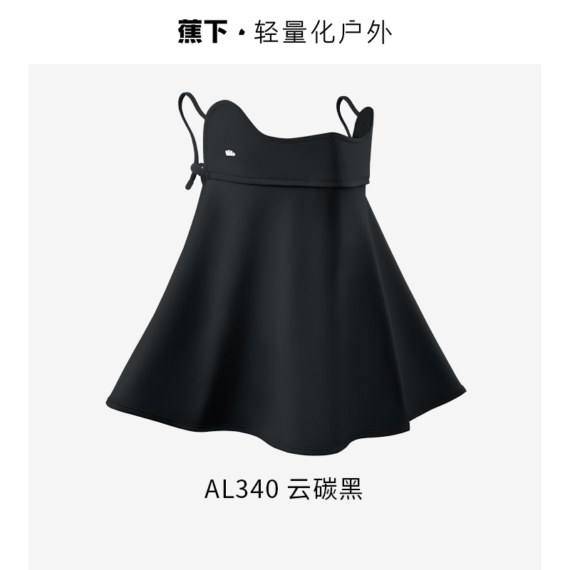 蕉下凉感护颈防晒口罩AL34024（单位：个） 黑色